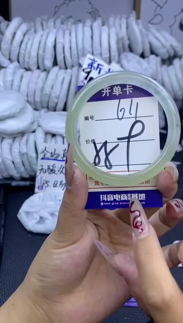 手镯玛瑙/玉髓未镶嵌611