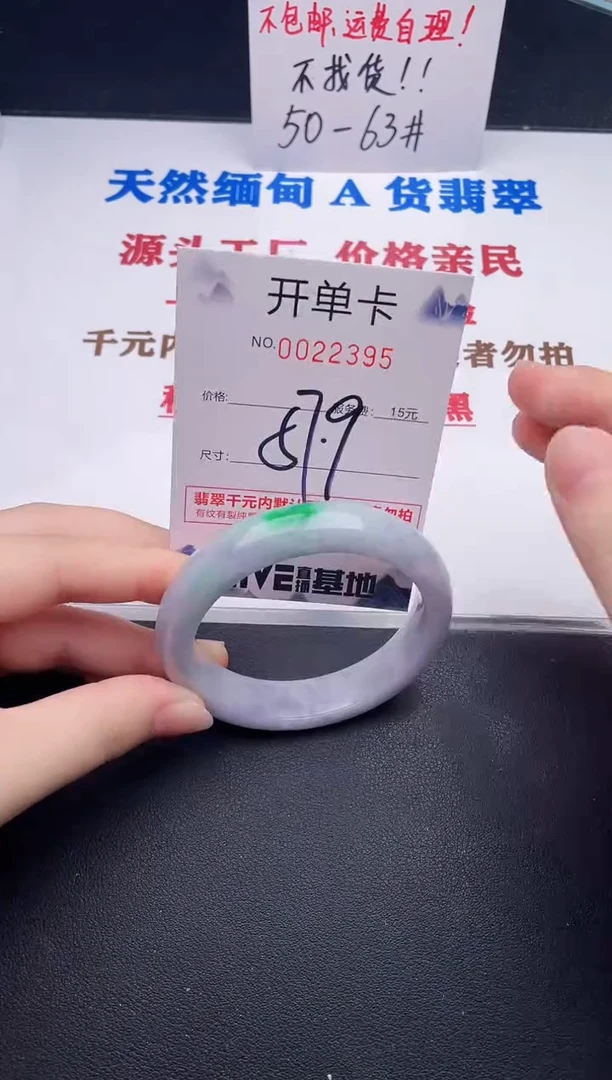 未镶嵌手镯翡翠95
