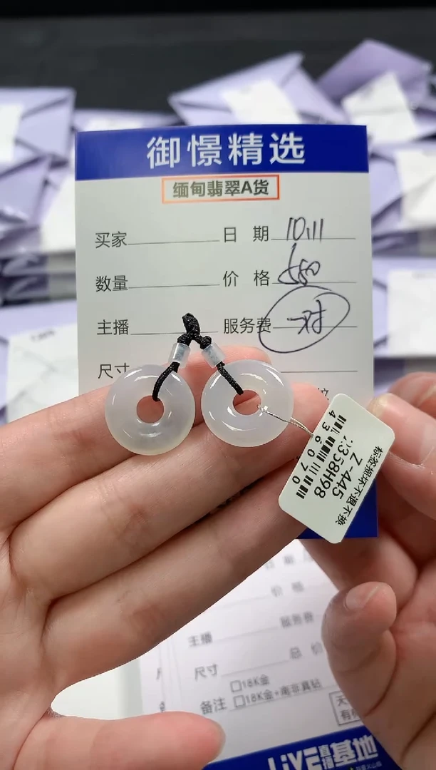 未镶嵌翡翠耳饰80