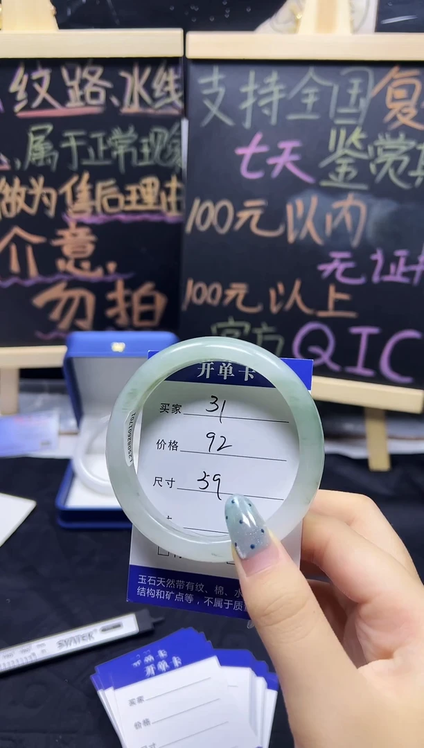 未镶嵌手镯石英质玉（天山翠）未镶嵌 手镯 石英质玉（天山翠）