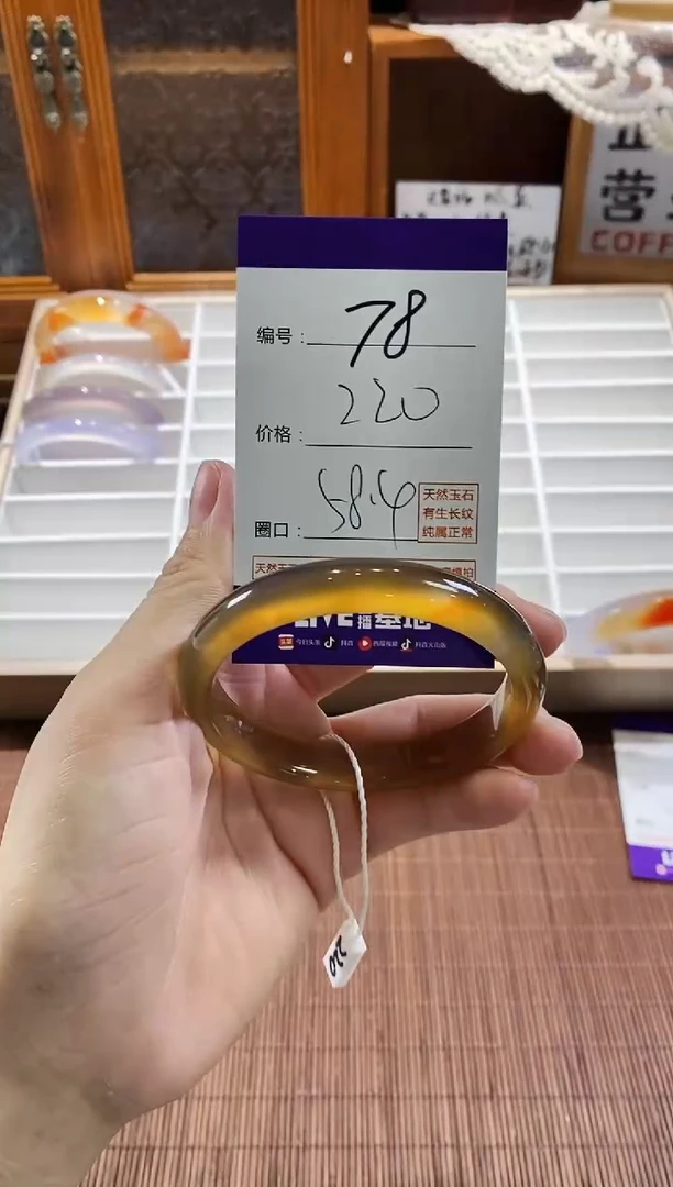 手镯玛瑙/玉髓未镶嵌78