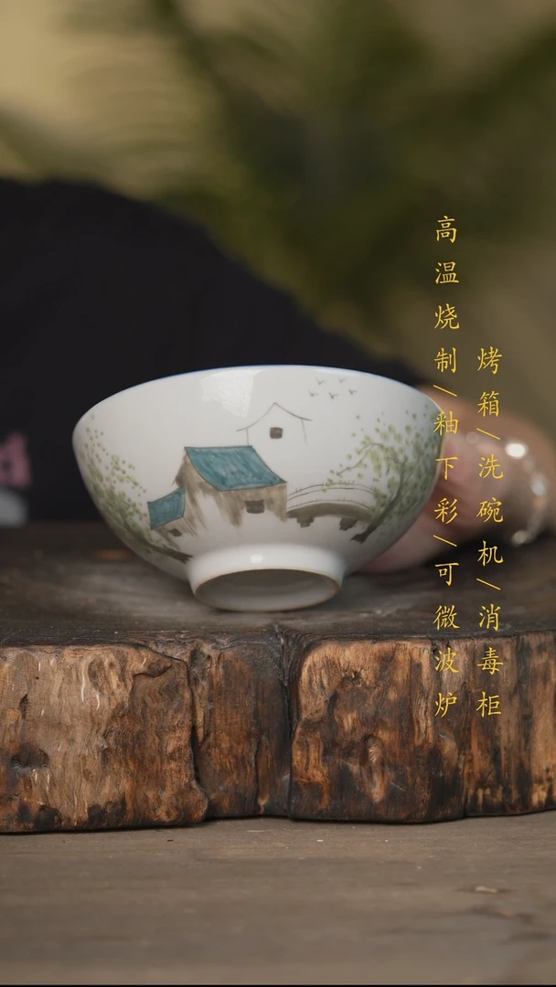 瓷片景德镇高温釉下彩可微波烤箱洗碗机