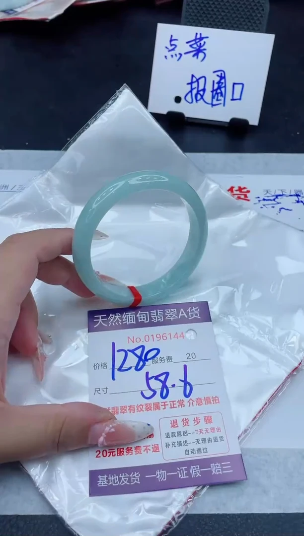 未镶嵌手镯翡翠1280.00