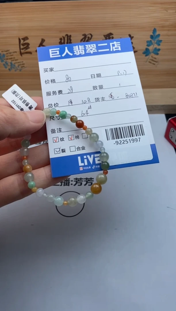 颈饰未镶嵌翡翠手串多人-92251997