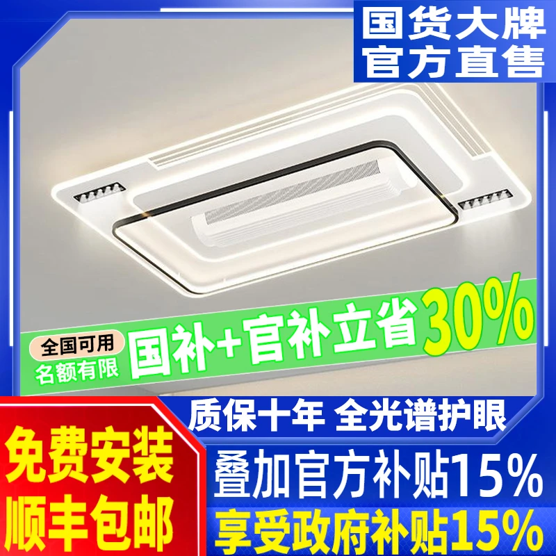 2026年新款全光谱无叶风扇灯射灯款客厅护眼灯具大厅房间套餐组合