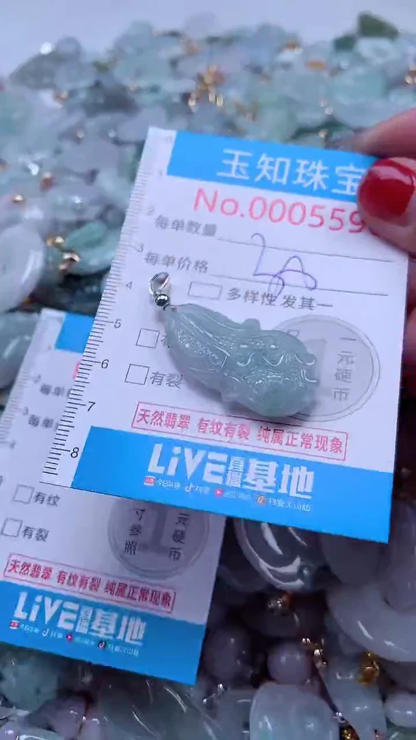 吊坠(不含链)未镶嵌翡翠5596