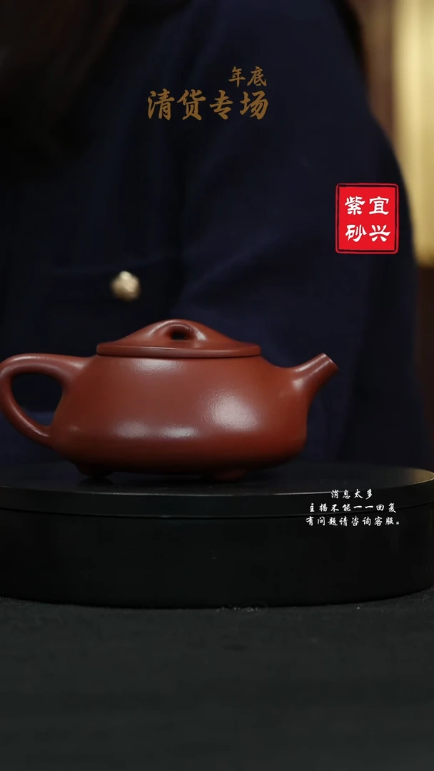 【闪购商品】紫砂茶壶43 景舟石瓢手工紫砂壶