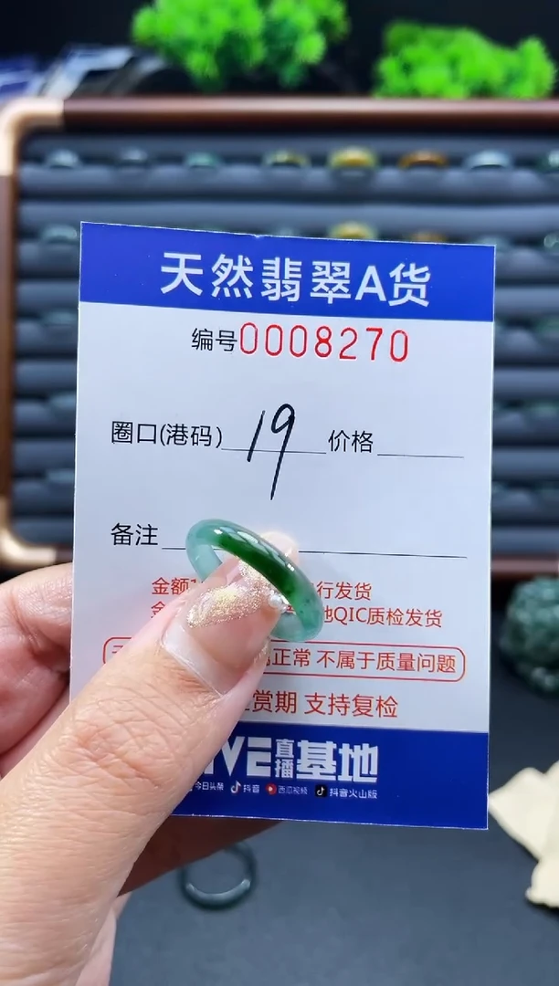 未镶嵌戒指翡翠冬****多戒圈
