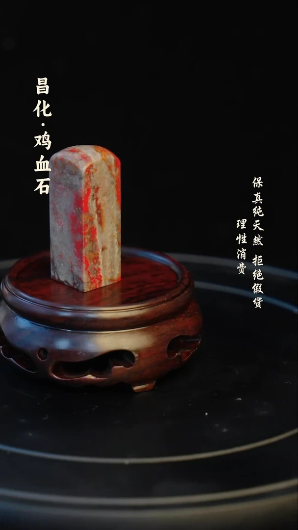 昌化石印石心*鸟昌化石/青田石/一方纯天然印章石料