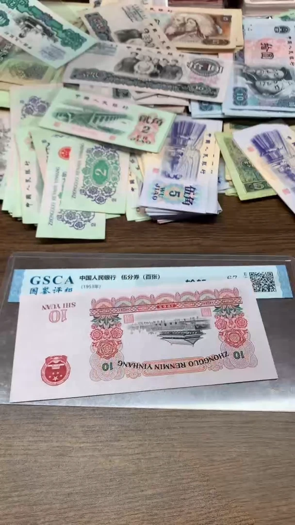 第三版 大团结10元    单张