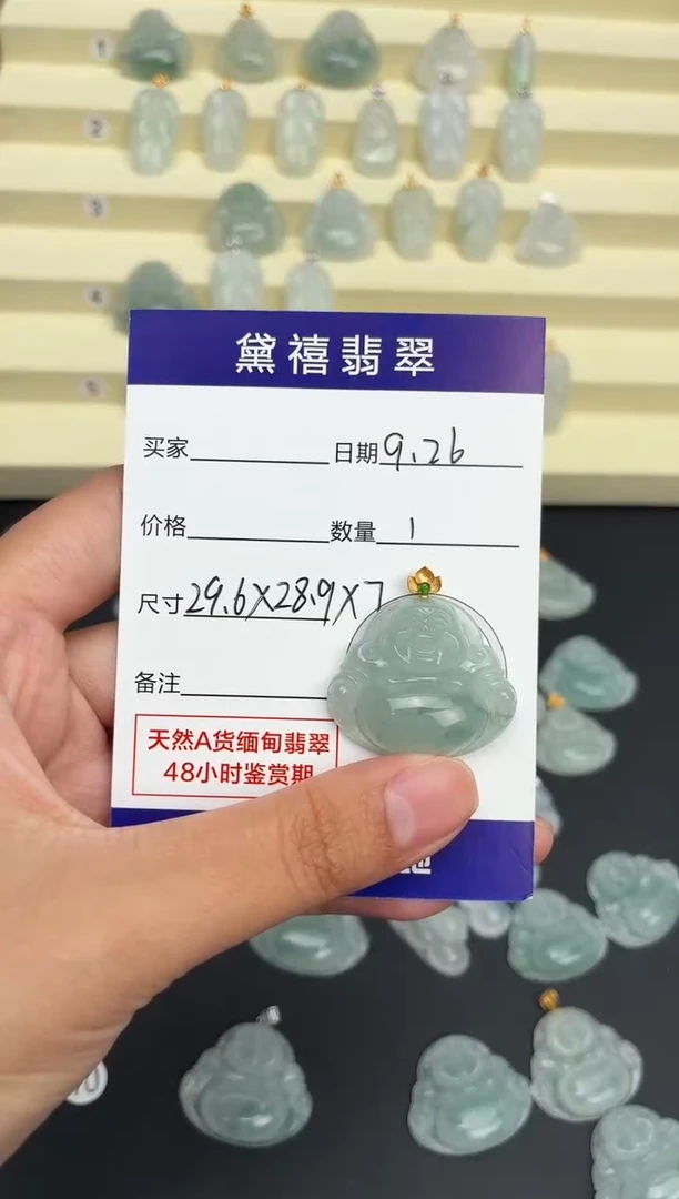 颈饰未镶嵌翡翠-*幼佛公