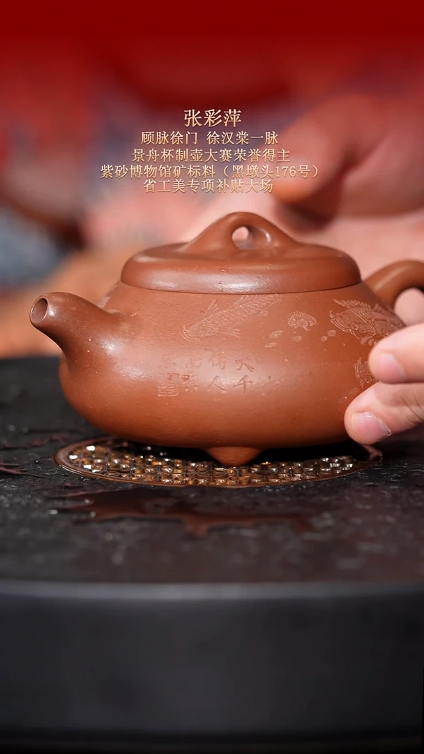 茶壶紫砂东坡紫砂甄选紫砂壶—张彩萍