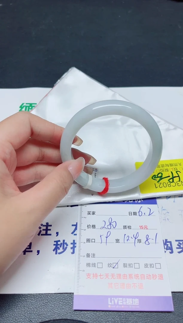 翡翠手镯未镶嵌59/021