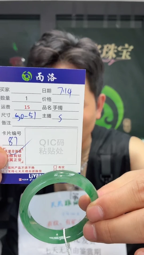 手镯石英质玉未镶嵌50-51
