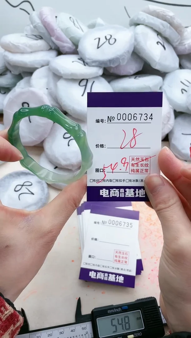 【闪购商品】玛瑙/玉髓手镯未镶嵌6734