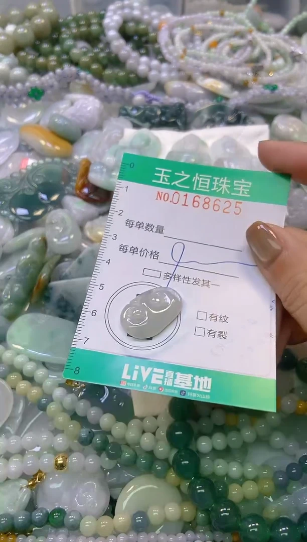 颈饰未镶嵌翡翠闪购0168625