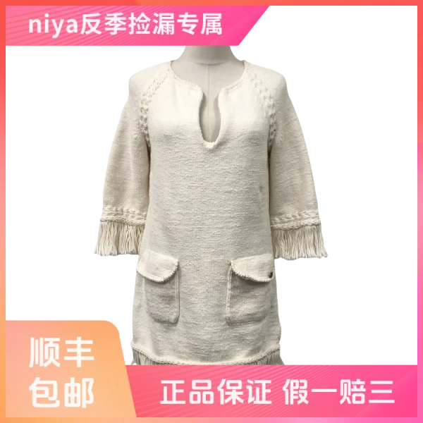 妃鱼/香奈儿/棉/连衣裙/95新/凡0726