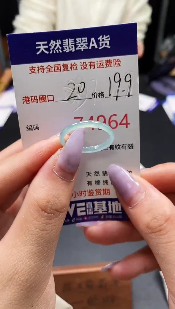 未镶嵌戒指翡翠天然A货翡翠4964