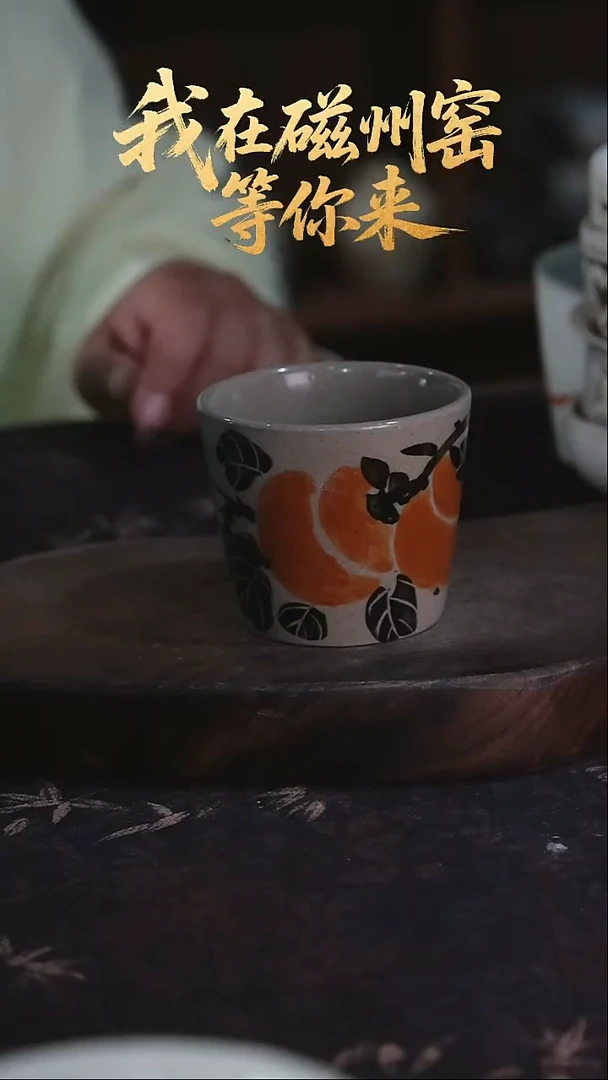 磁州窑纯手工艺术茶器（微瑕