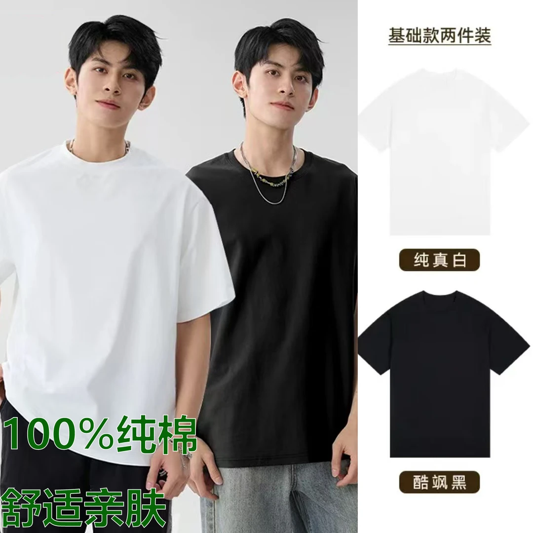 两件装！！短袖t恤男女同款宽松时尚简约休闲百搭ins情侣纯色
