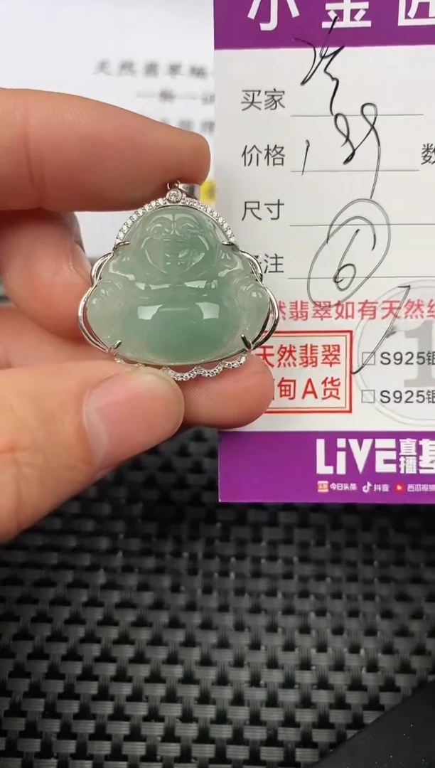 【闪购商品】翡翠颈饰银S925镶嵌挂件