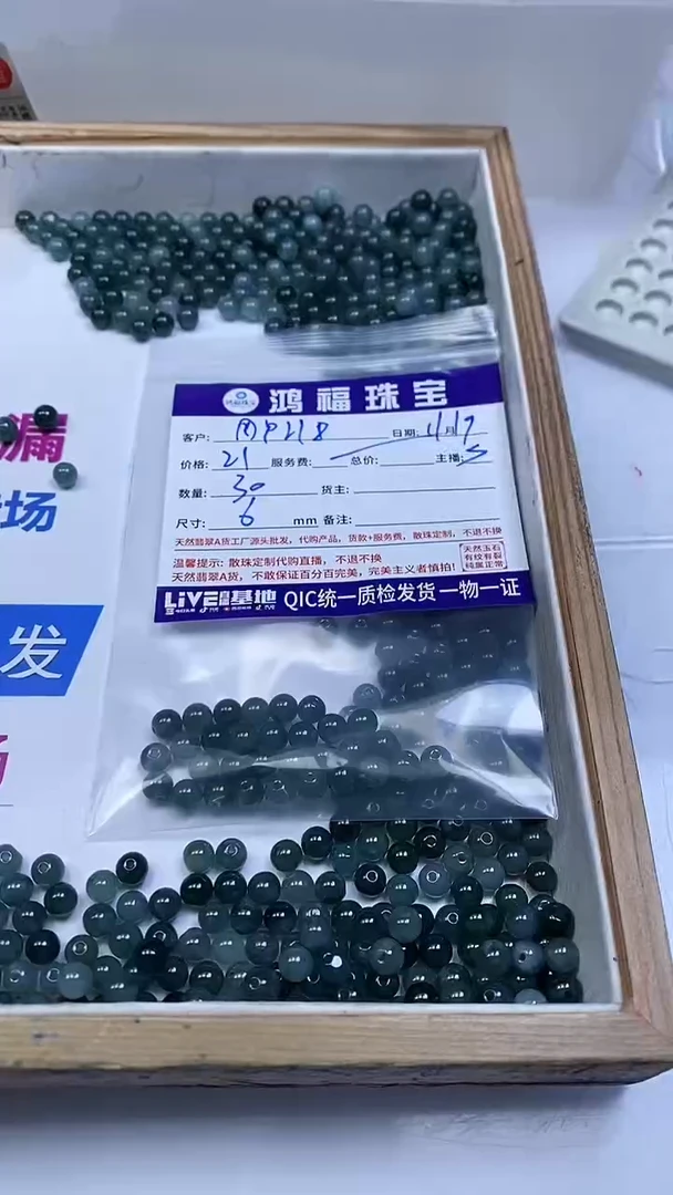 未镶嵌翡翠手饰用****9E190 翡翠 老 蓝 水 6mm