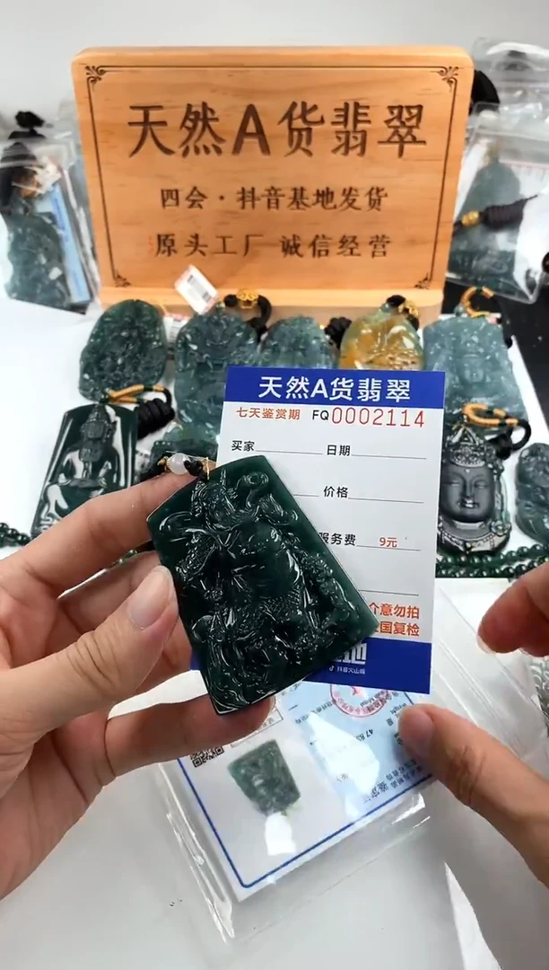 颈饰未镶嵌翡翠