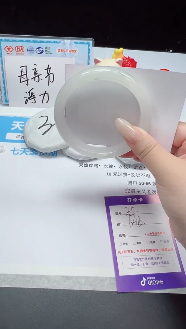 石英质玉手镯未镶嵌35--64.3  天山翠