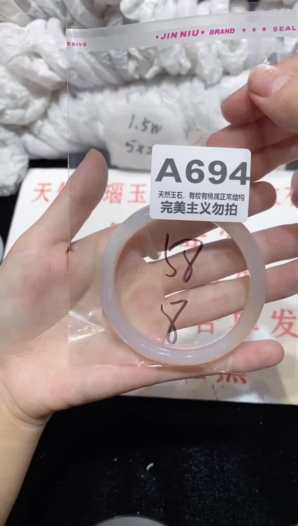 手镯玛瑙/玉髓未镶嵌58