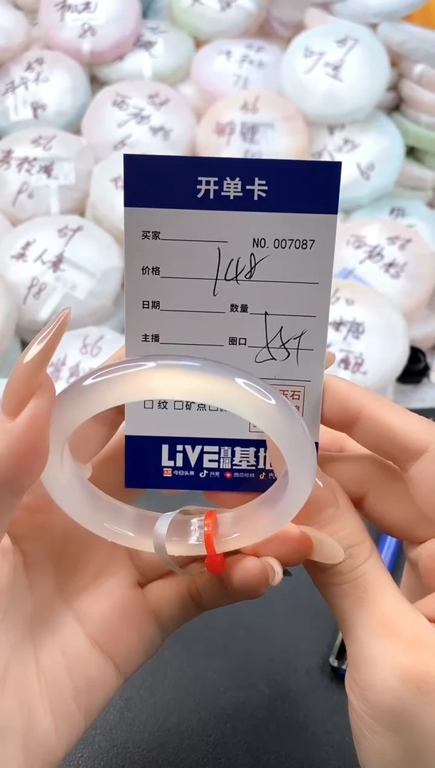 手镯玛瑙/玉髓未镶嵌7087圈口55