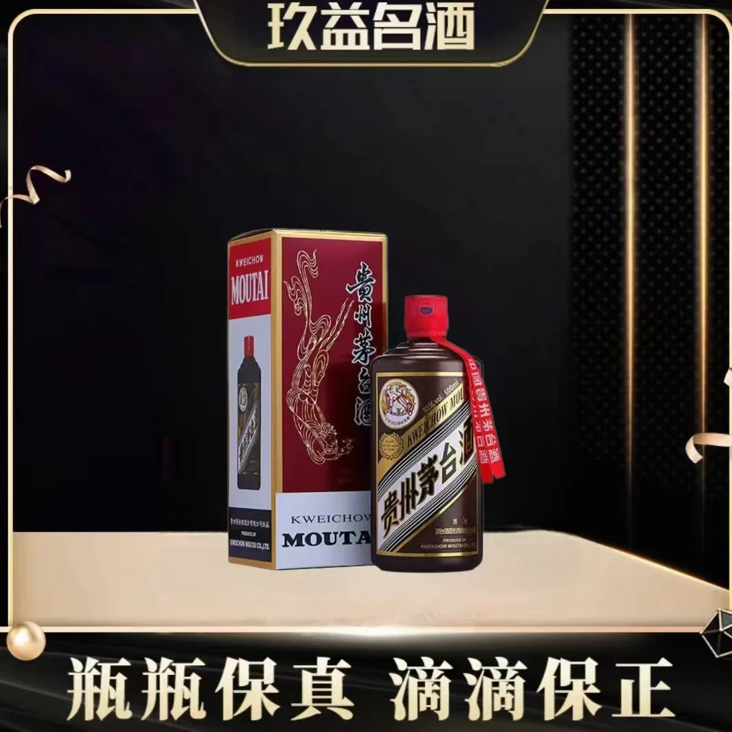 KWEICHOW MOUTAI/贵州茅台地图龙53°500ml*1瓶