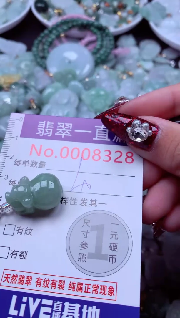 吊坠(不含链)未镶嵌翡翠8328