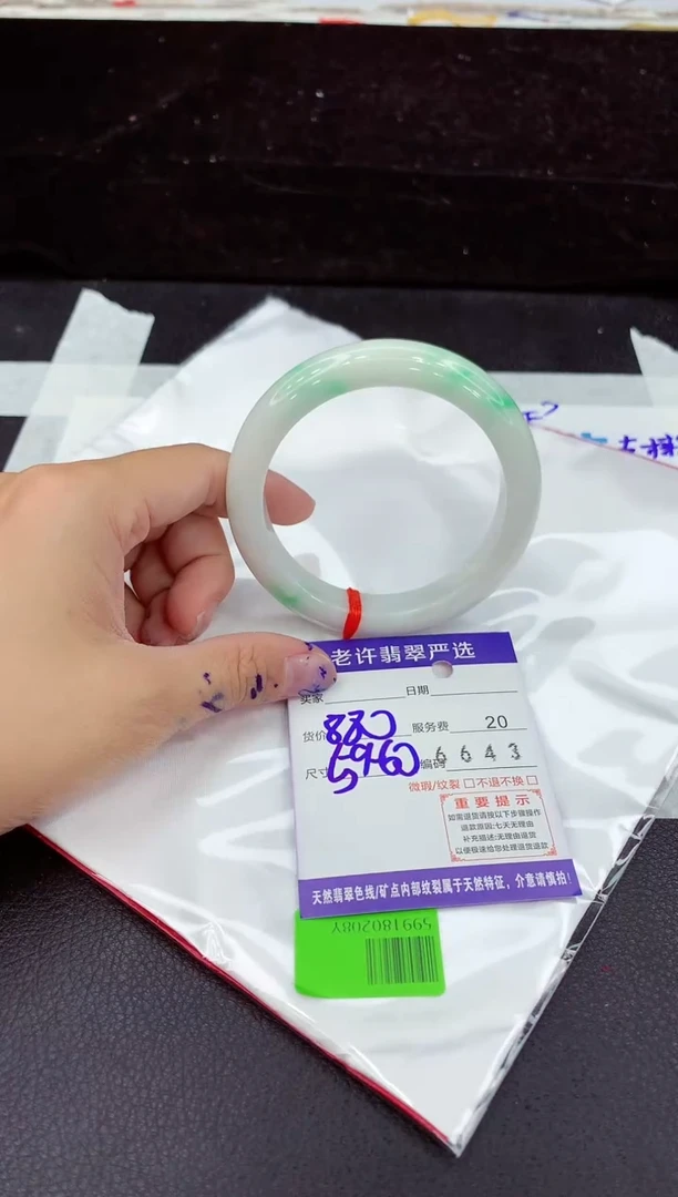 未镶嵌手镯翡翠1