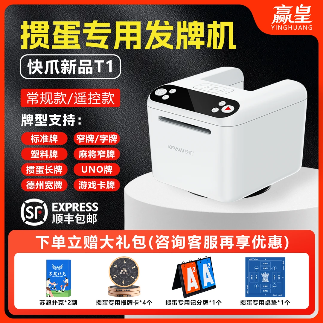 全自动智能发牌机掼蛋洗发一体机适用练习德州发牌机扑克全自动