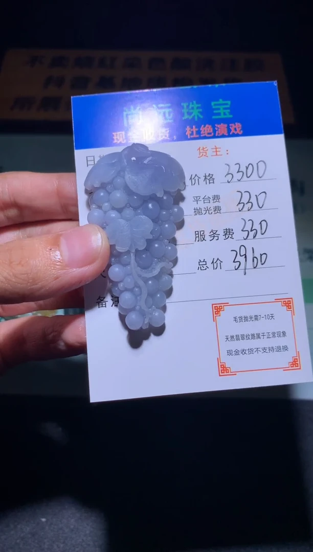 未镶嵌定制翡翠毛货-不退不换