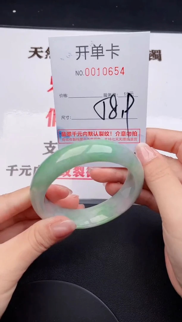 未镶嵌手镯翡翠54