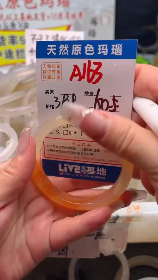 手镯玛瑙/玉髓未镶嵌A163