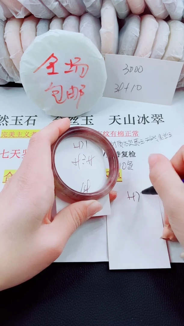 【闪购商品】石英质玉手镯未镶嵌H71-58/59