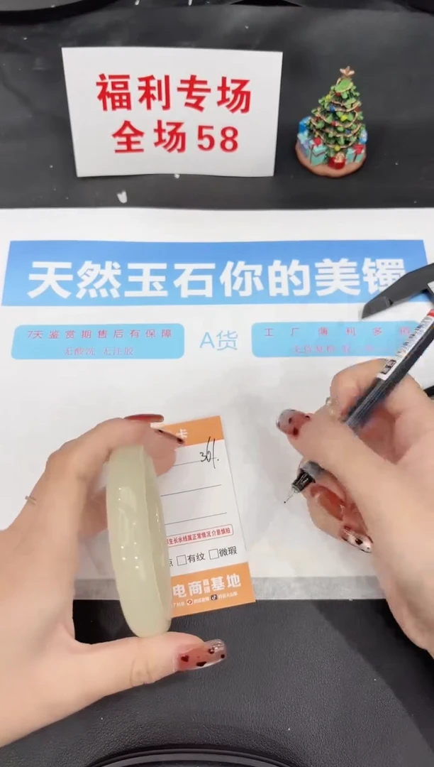 未镶嵌手镯石英质玉361-60