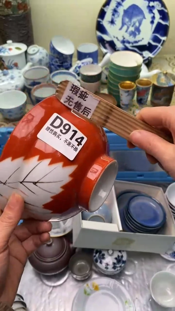 【闪购商品】瓷片914  新年快乐  恭喜发财