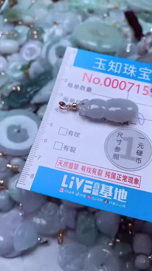 吊坠(不含链)未镶嵌翡翠7159