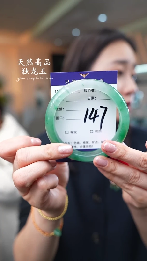 【闪购商品】石英质玉手镯未镶嵌147