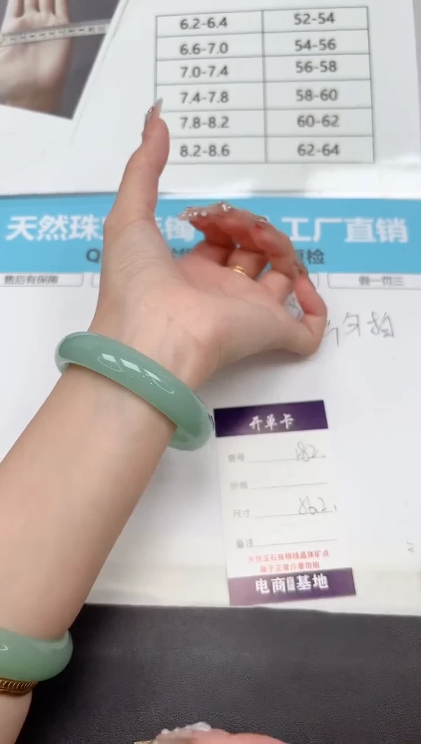 未镶嵌手镯石英质玉182-56.2