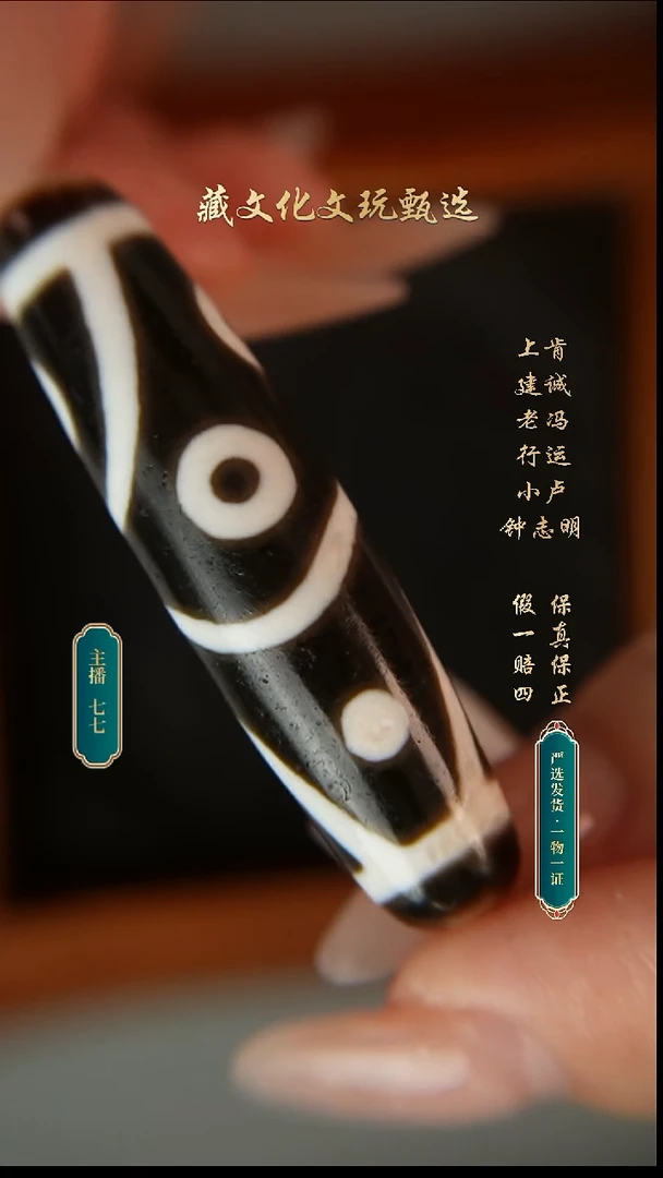 未镶嵌颈饰玛瑙/玉髓钟志明极致黑白龙五57.2*14.7