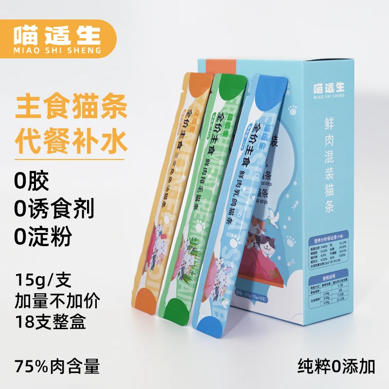喵适生宠物零食猫条增肥发腮补水湿粮鱼油猫条成幼猫通用补充营养