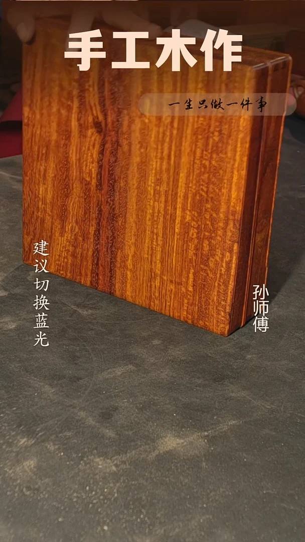 木海****8缅花大果紫檀茶饼盒