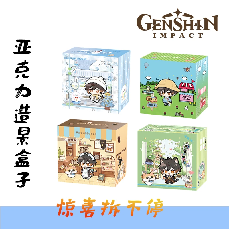 【原神】漂亮可爱萌萌的造景盒子亚克力二次元游戏周边diy