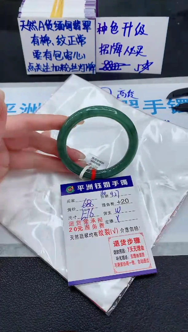 未镶嵌手镯翡翠111111