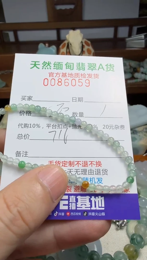 未镶嵌定制翡翠抗**风翡翠