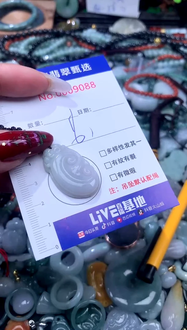 颈饰未镶嵌翡翠1